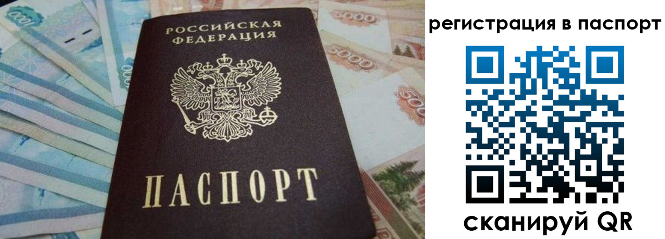 временная регистрация в квартире в Братске