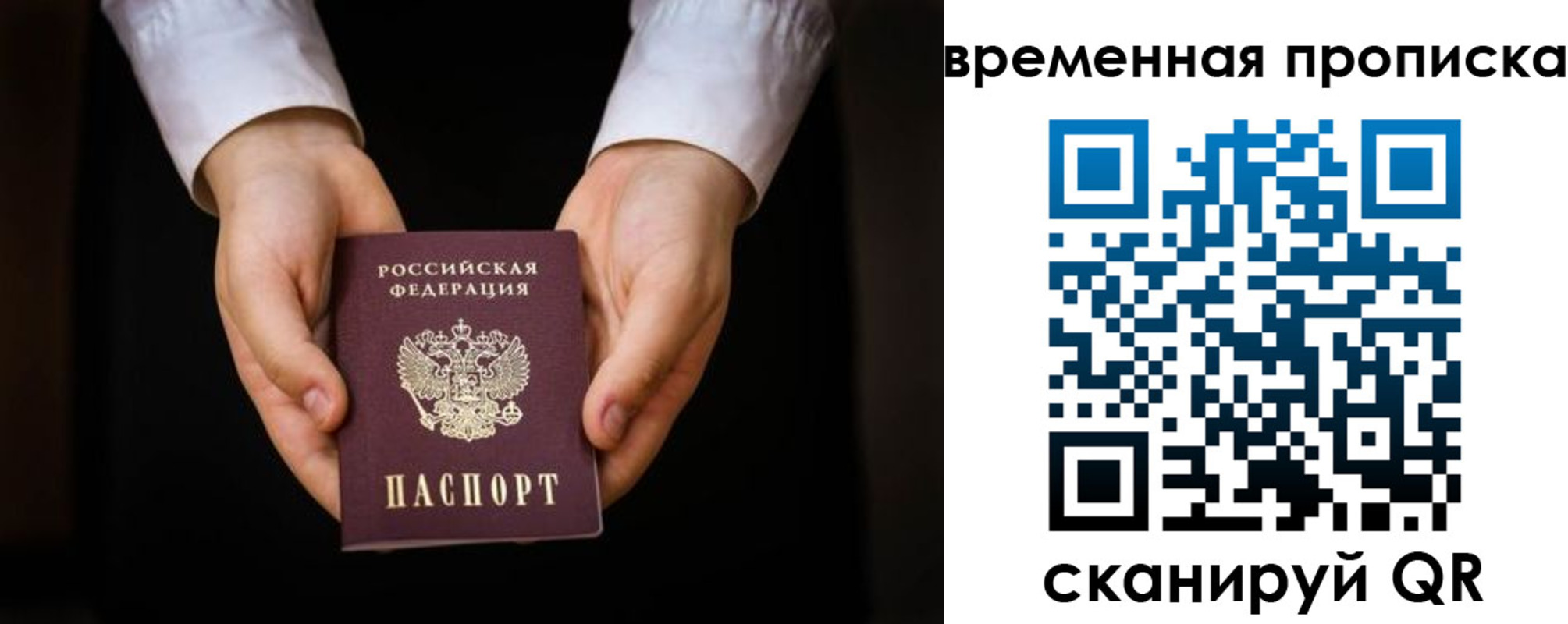 где прописаться в Братске