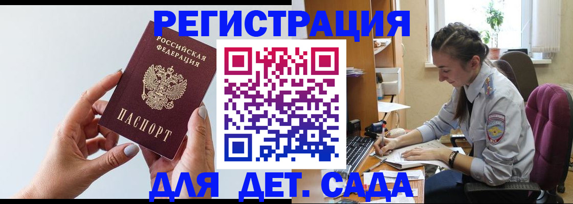 временная регистрация госуслуги в Братске