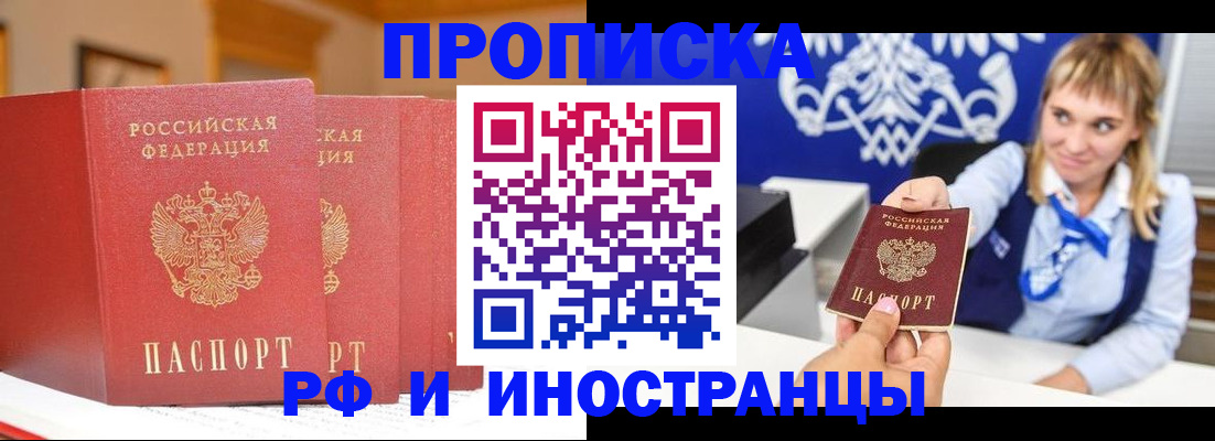 регистрация для дет. сада в Братске