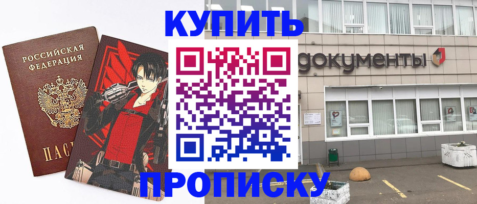 временная регистрация для всех в Братске