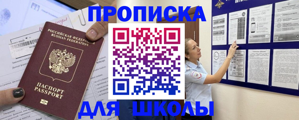 временная регистрация адрес в Братске