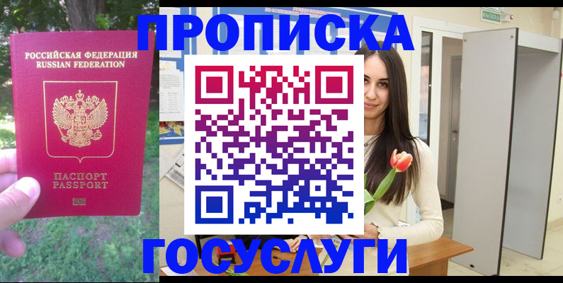 найти адрес прописки в Братске